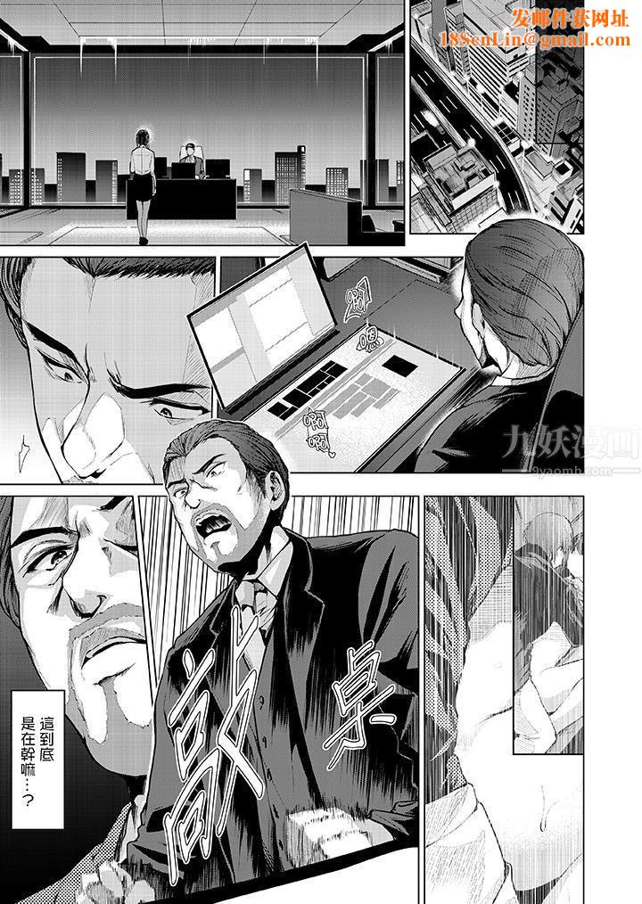 今晚，也要被叔叔的粗壮手指…调教到乖乖。第5话