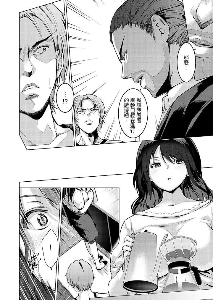 今晚，也要被叔叔的粗壮手指…调教到乖乖。第5话