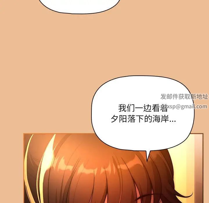疫情期间的家教生活第83话