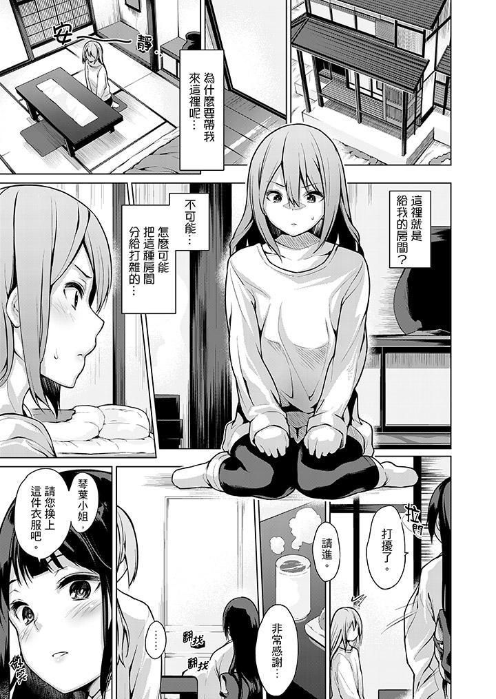 今晚，也要被叔叔的粗壮手指…调教到乖乖。第7话