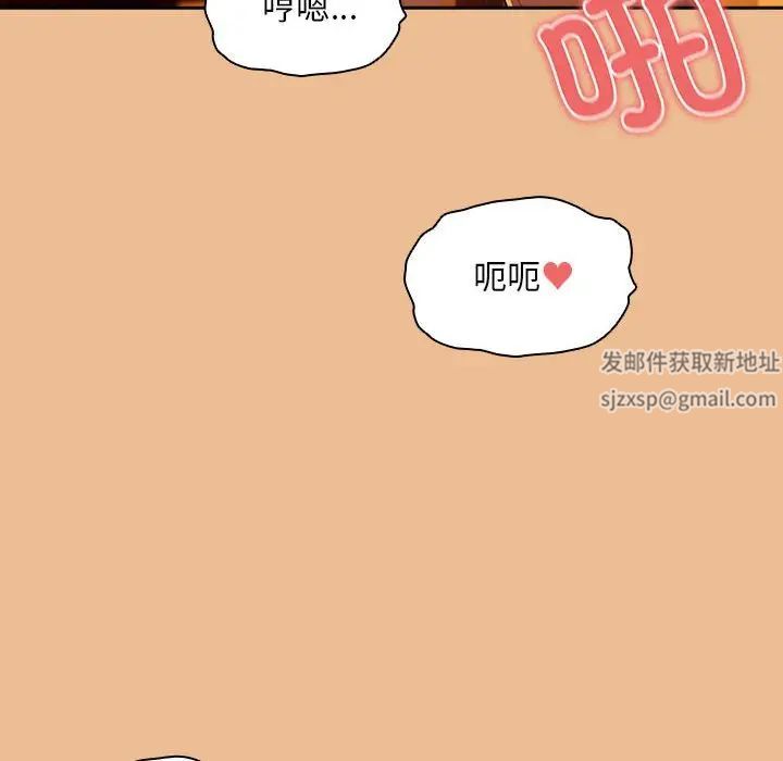 疫情期间的家教生活第83话