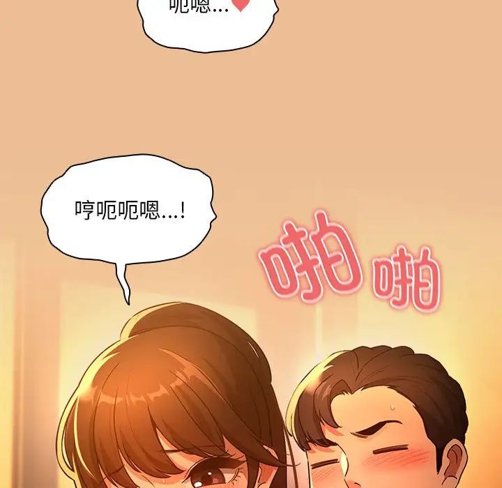 疫情期间的家教生活第83话