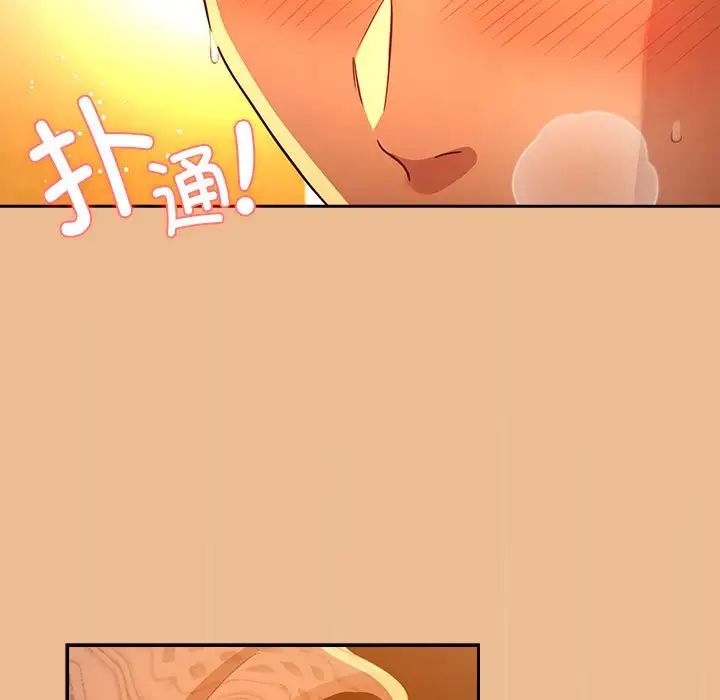疫情期间的家教生活第83话