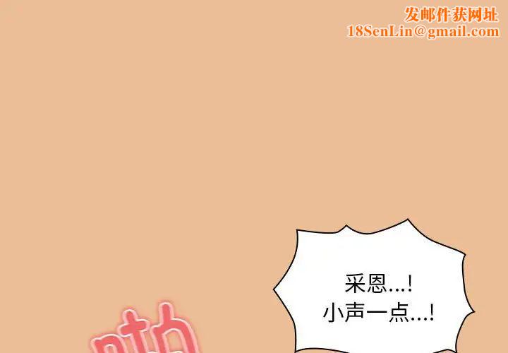 疫情期间的家教生活第84话