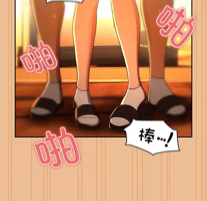 疫情期间的家教生活第84话