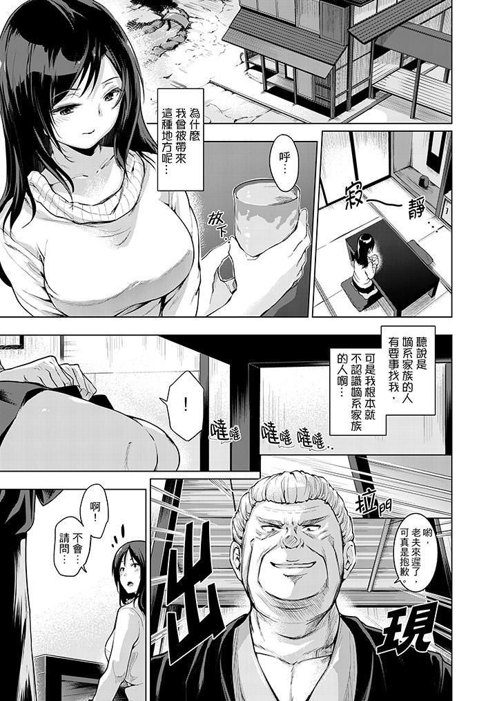 今晚，也要被叔叔的粗壮手指…调教到乖乖。第9话