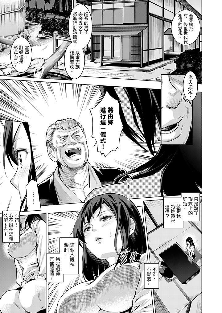 今晚，也要被叔叔的粗壮手指…调教到乖乖。第9话