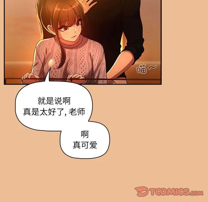 疫情期间的家教生活第84话