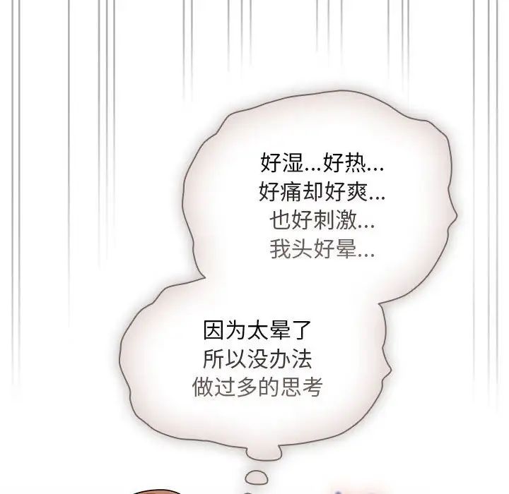 疫情期间的家教生活第84话