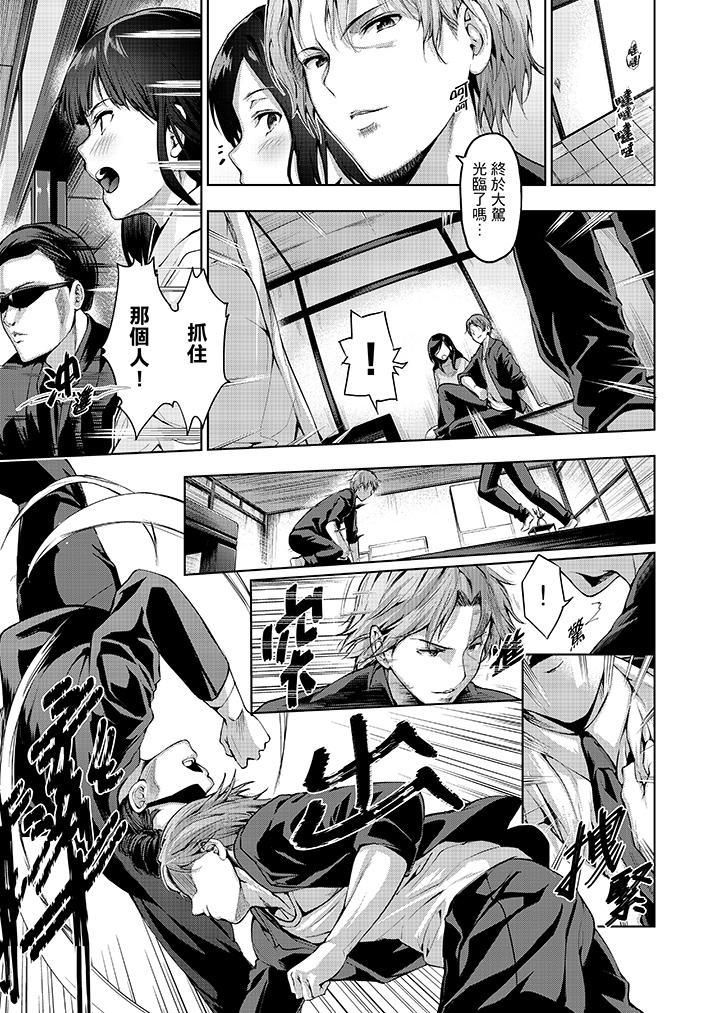 今晚，也要被叔叔的粗壮手指…调教到乖乖。第12话