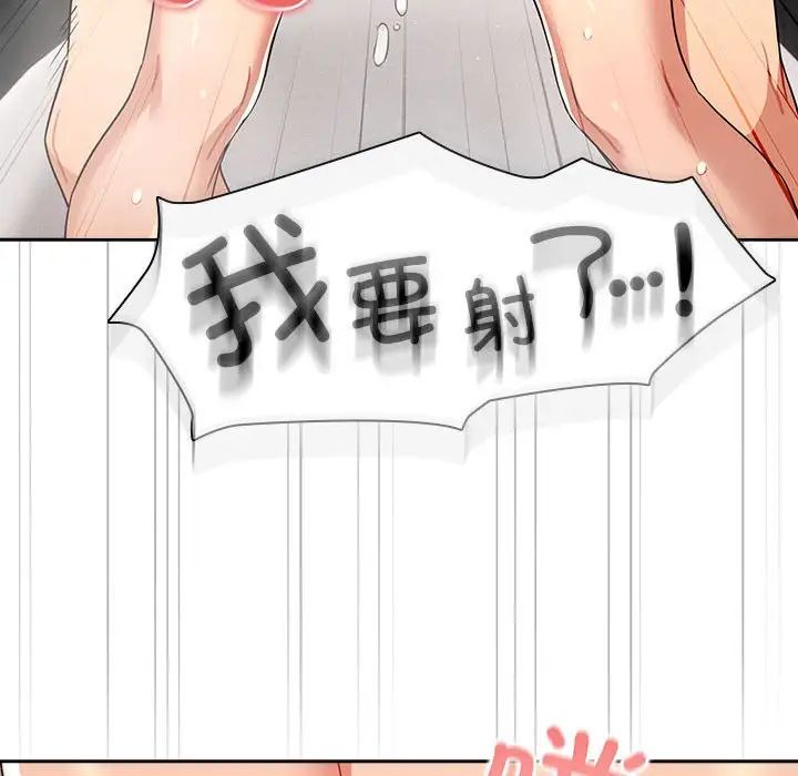 疫情期间的家教生活第84话