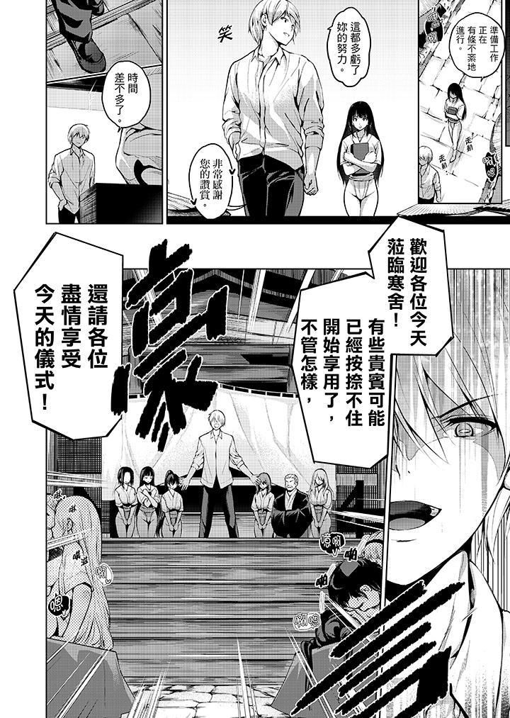 今晚，也要被叔叔的粗壮手指…调教到乖乖。第12话