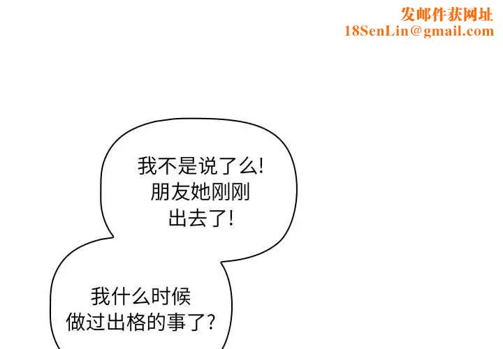 疫情期间的家教生活第85话