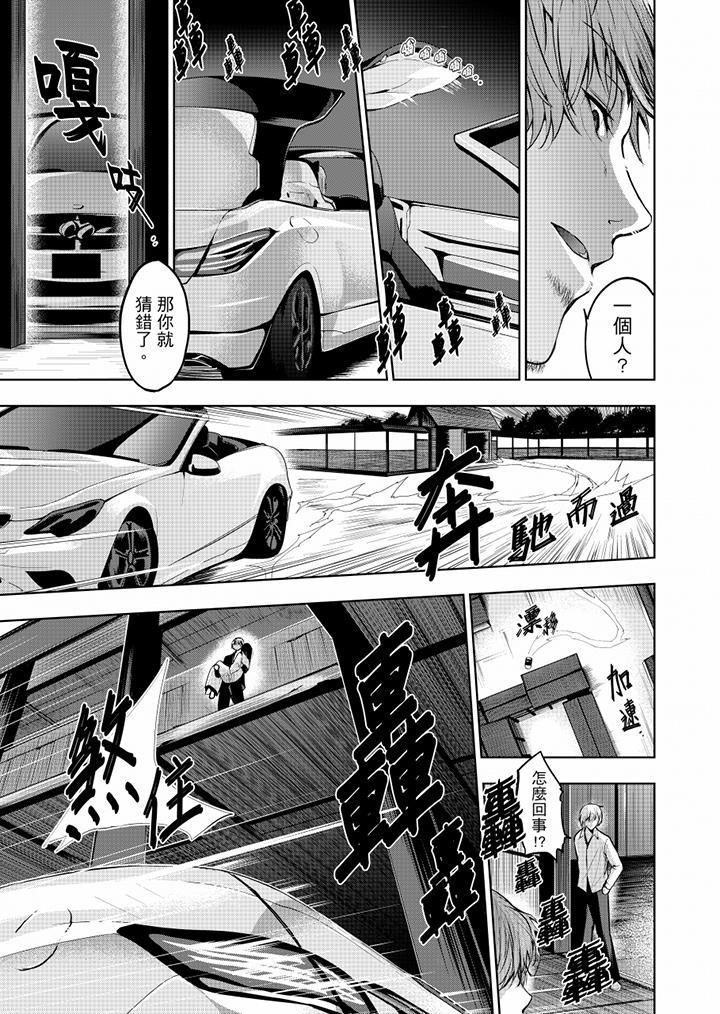 今晚，也要被叔叔的粗壮手指…调教到乖乖。最终话