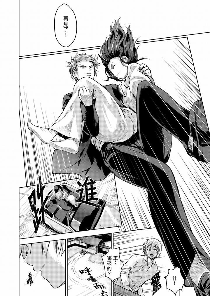 今晚，也要被叔叔的粗壮手指…调教到乖乖。最终话