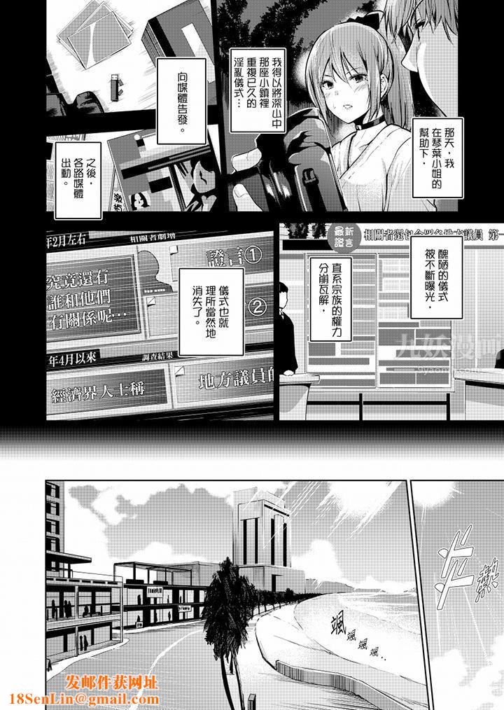 今晚，也要被叔叔的粗壮手指…调教到乖乖。最终话