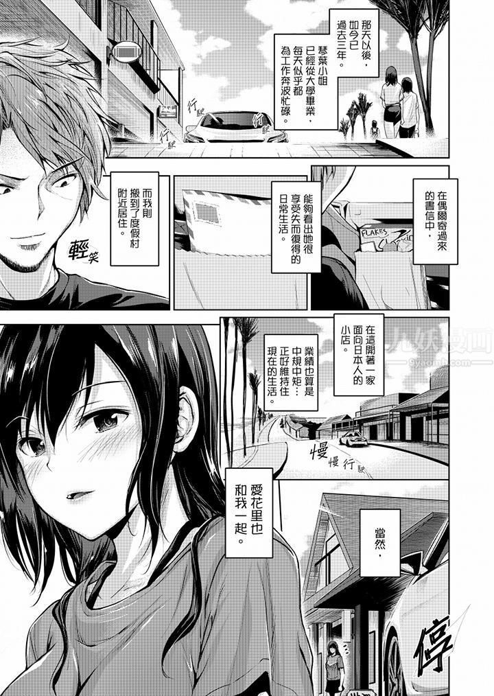 今晚,也要被叔叔的粗壮手指…调教到乖乖。最终话