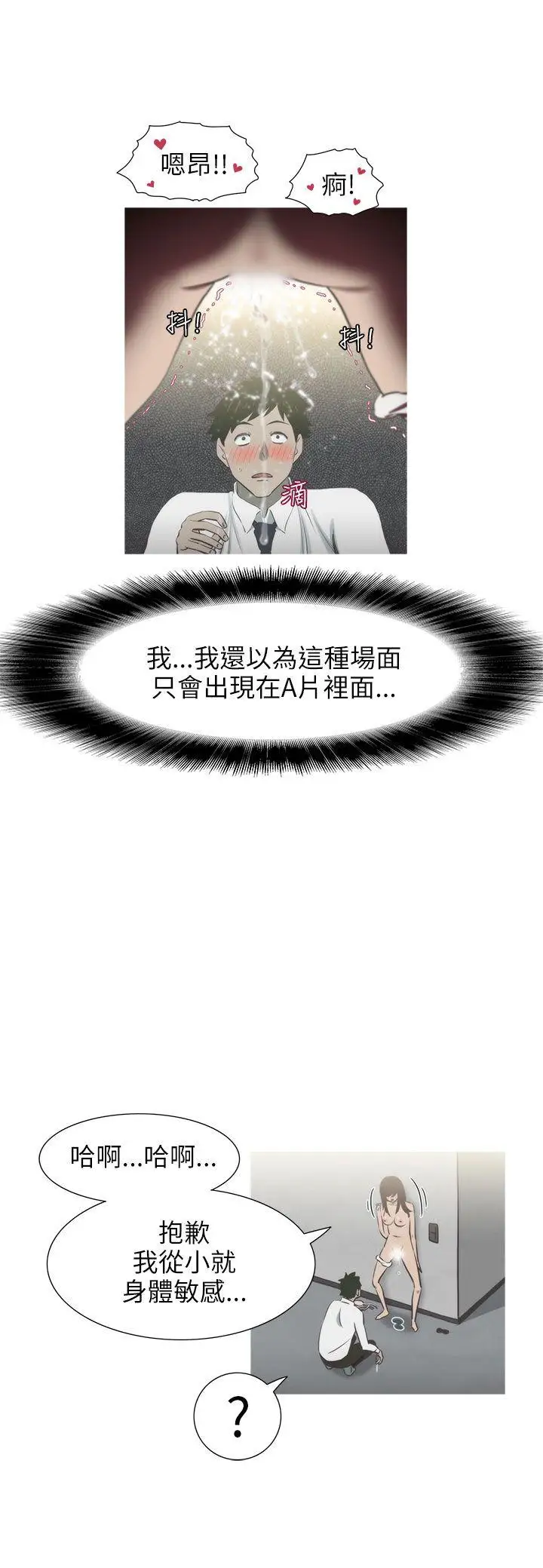 蛇精潮穴第10话