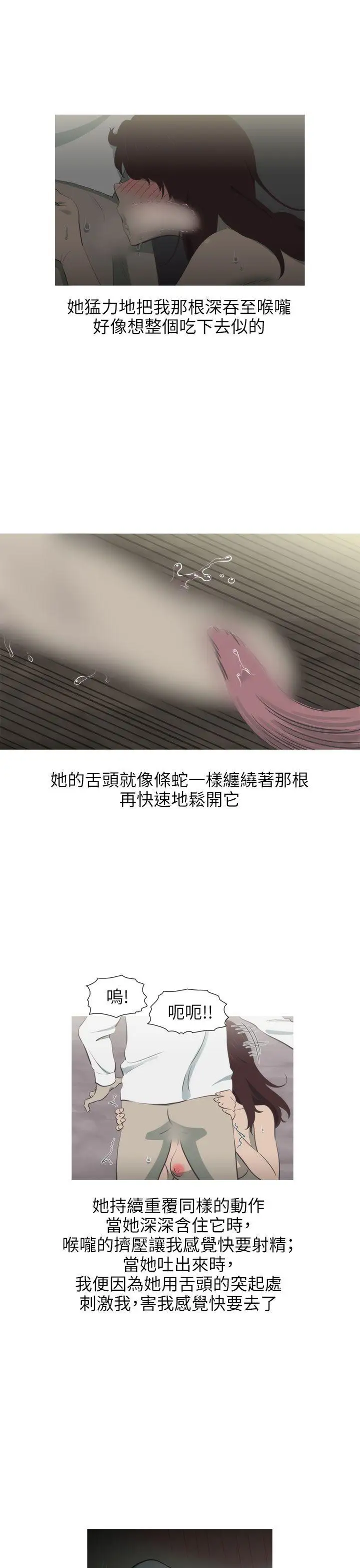 蛇精潮穴第10话