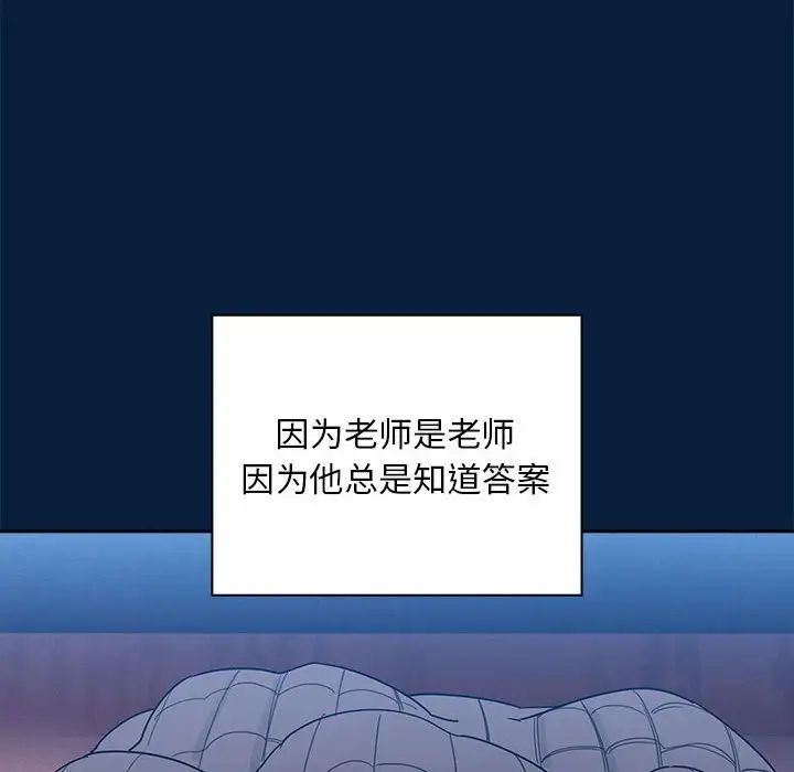 疫情期间的家教生活第85话
