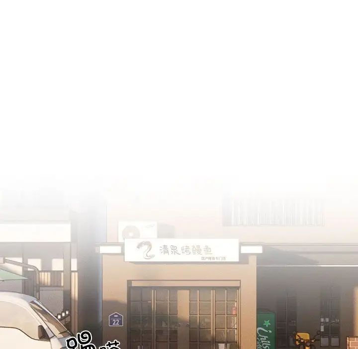 疫情期间的家教生活第85话