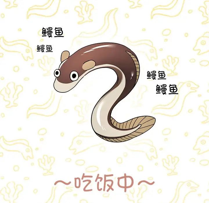 疫情期间的家教生活第85话