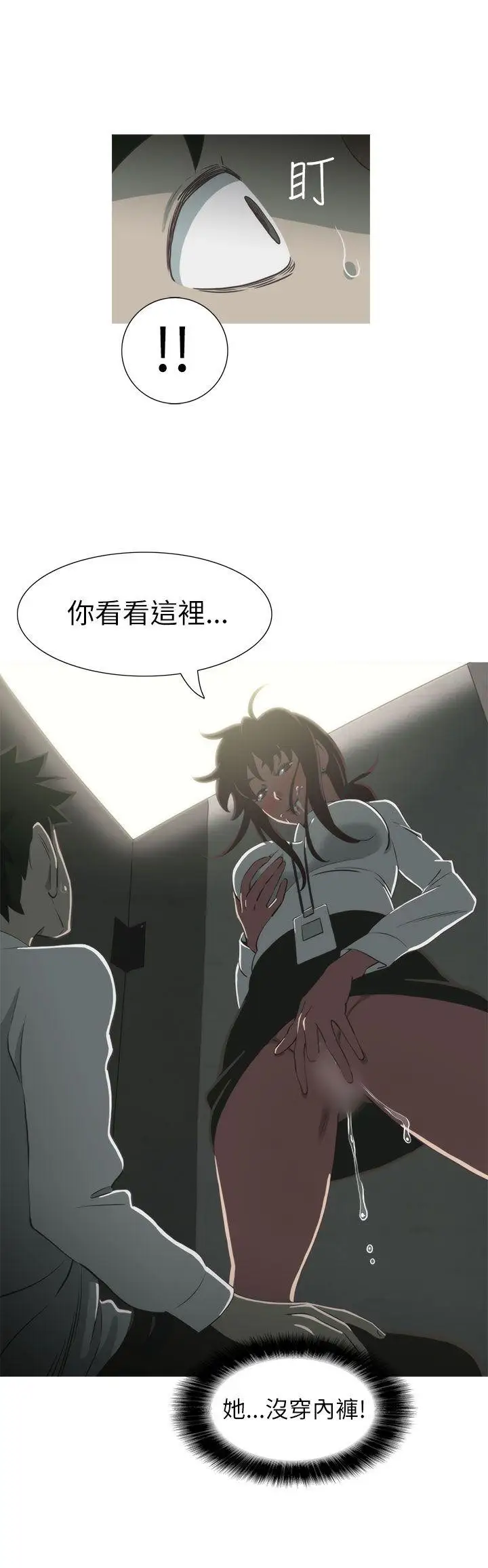 蛇精潮穴第11话