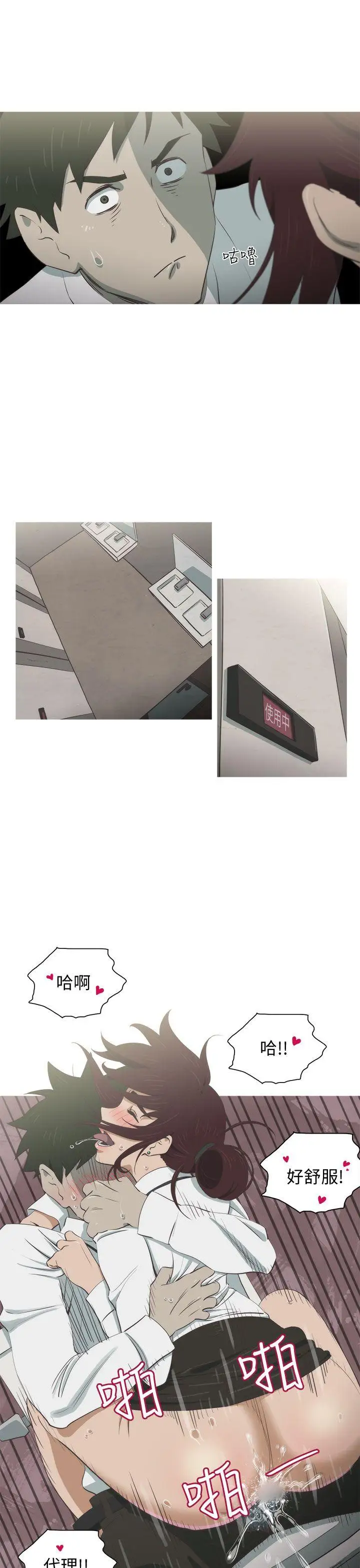 蛇精潮穴第11话