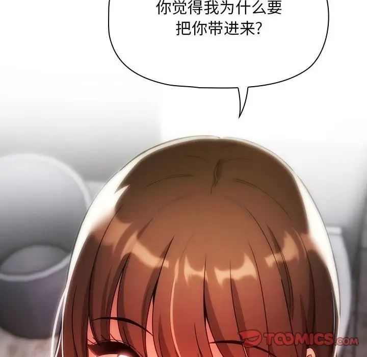 疫情期间的家教生活第85话