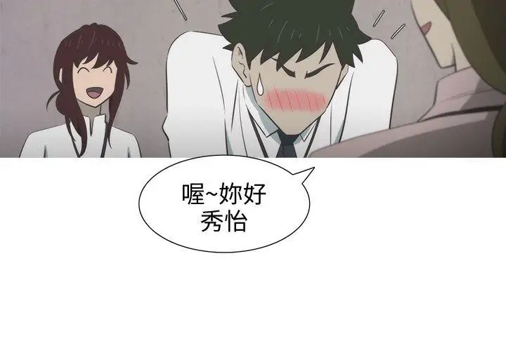 蛇精潮穴第11话