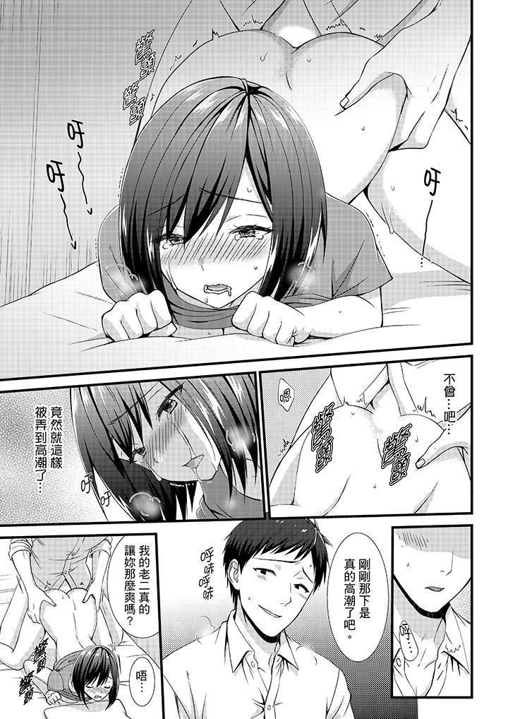 不会吧,胶囊旅馆有色狼!?第5话