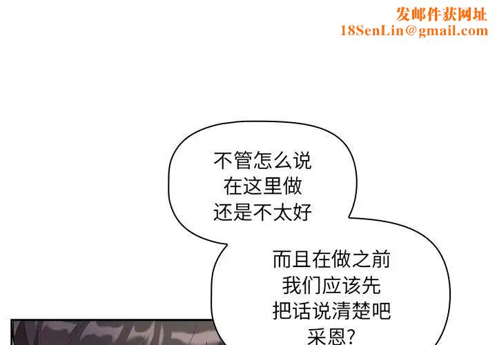 疫情期间的家教生活第86话