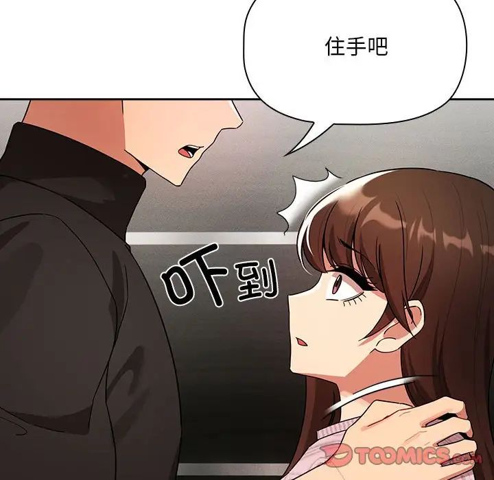 疫情期间的家教生活第86话