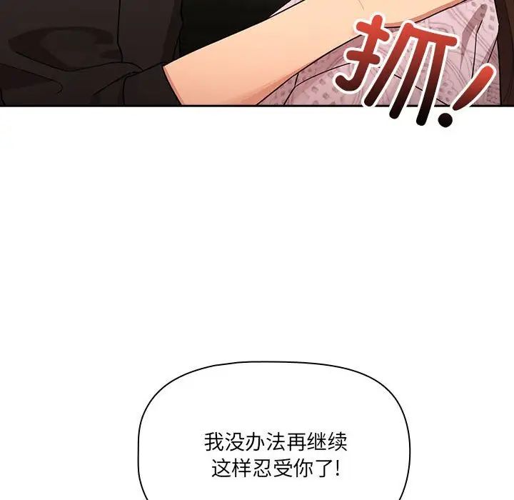 疫情期间的家教生活第86话