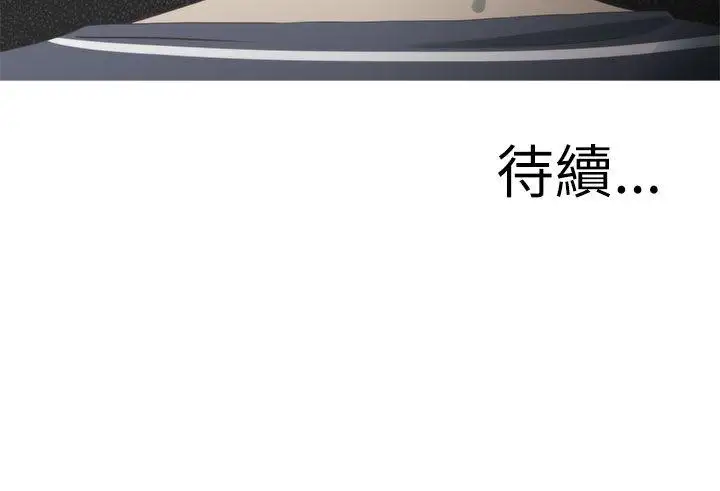 蛇精潮穴第12话