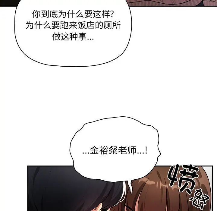 疫情期间的家教生活第86话