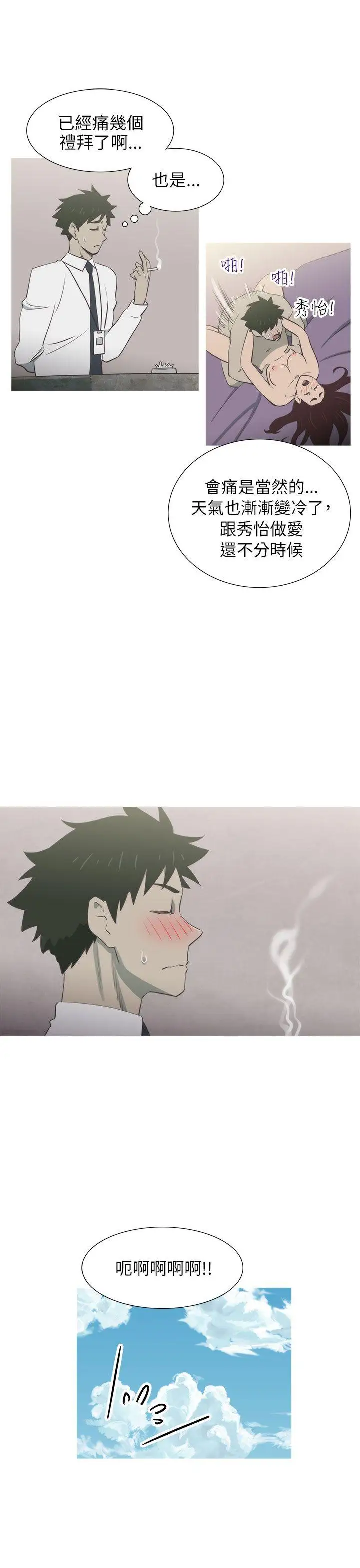 蛇精潮穴第13话