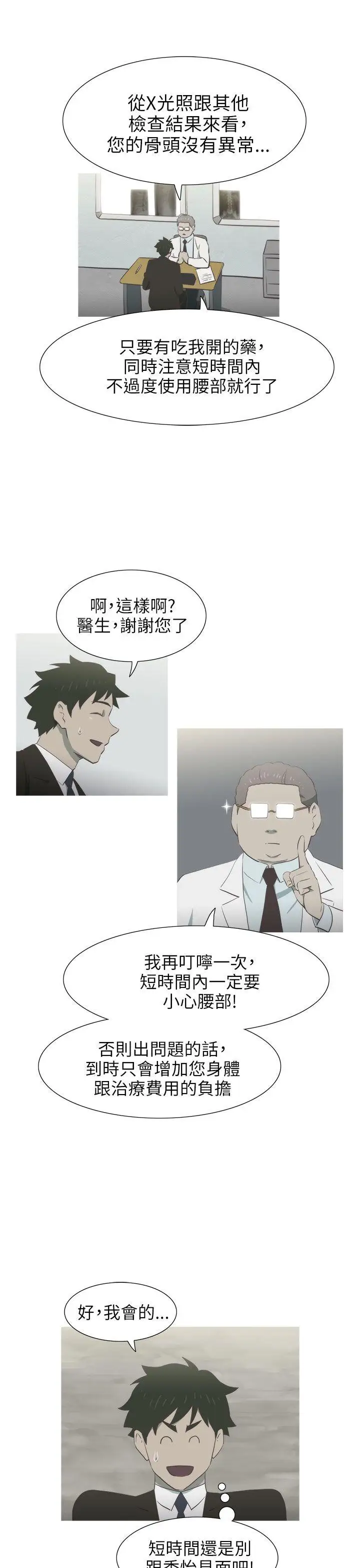 蛇精潮穴第13话