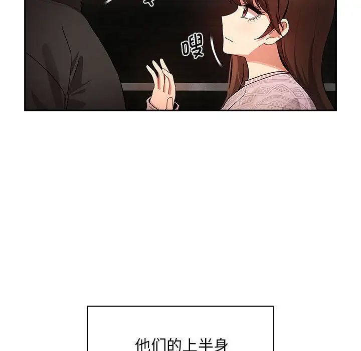 疫情期间的家教生活第86话