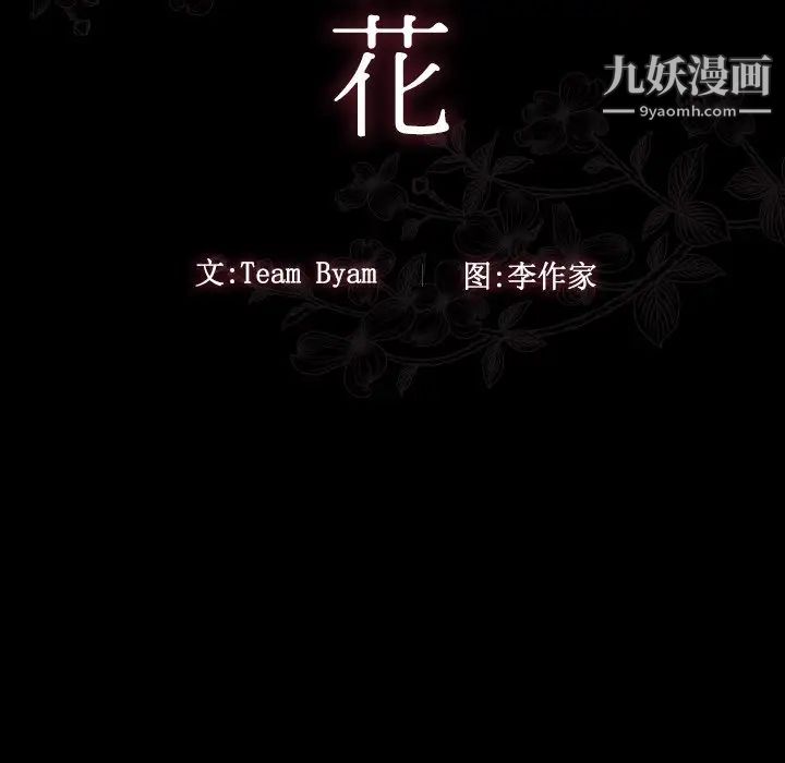 桃花第65话