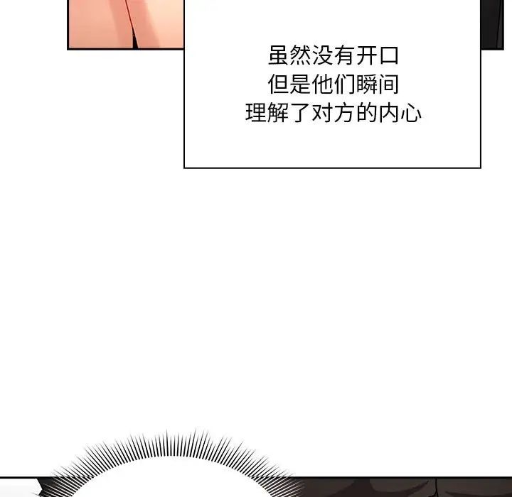 疫情期间的家教生活第86话