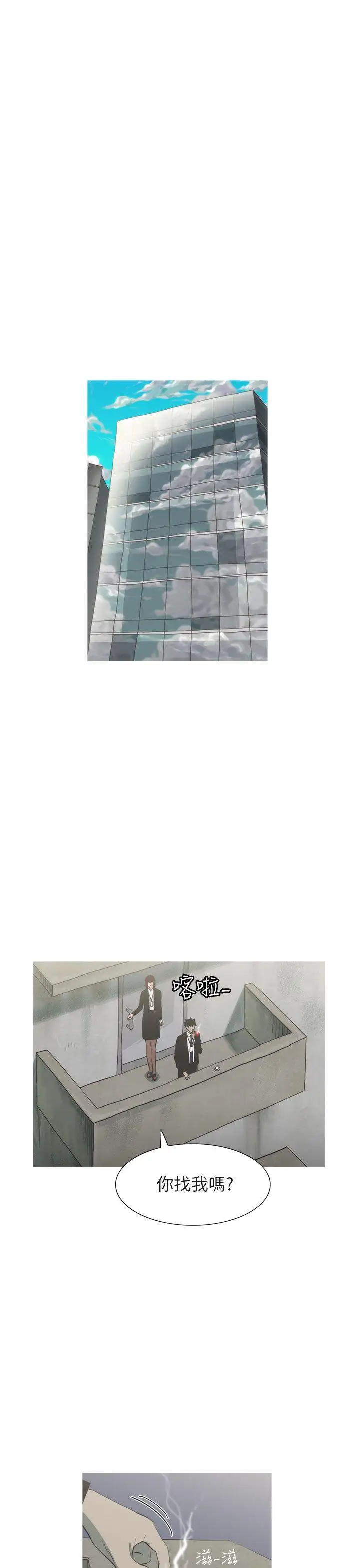 蛇精潮穴第14话