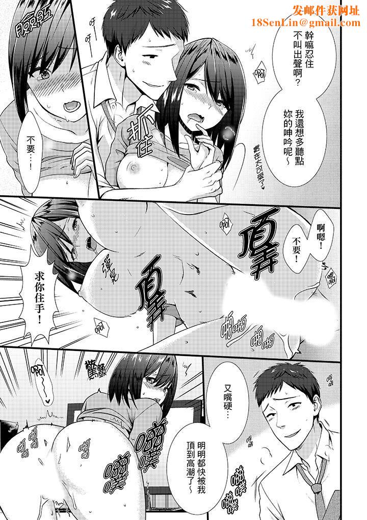 不会吧,胶囊旅馆有色狼!?第9话