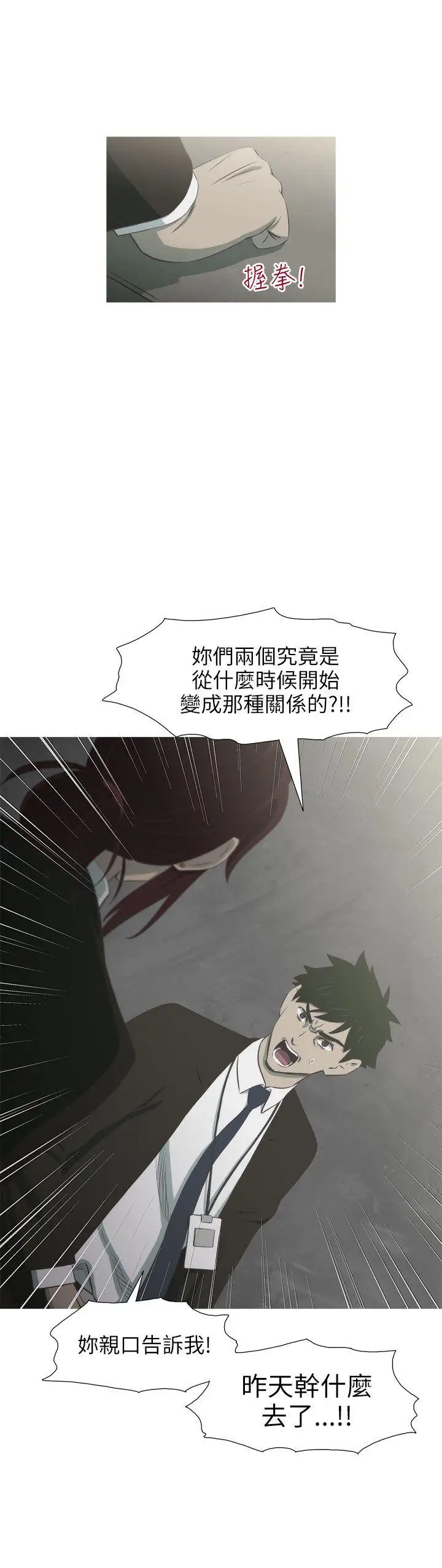 蛇精潮穴第14话