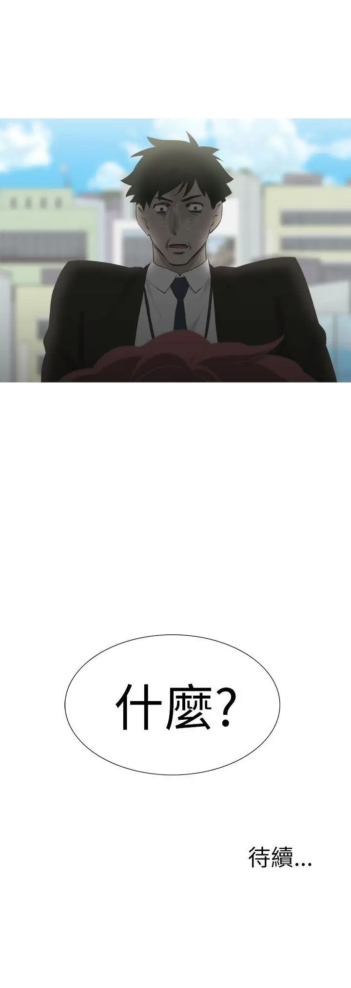 蛇精潮穴第14话