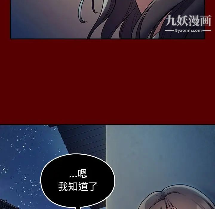 桃花第65话