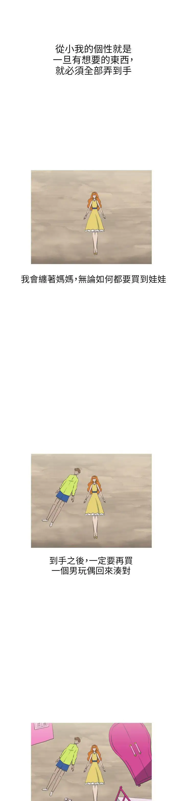 蛇精潮穴第15话