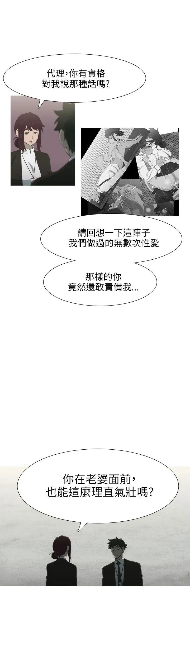 蛇精潮穴第15话