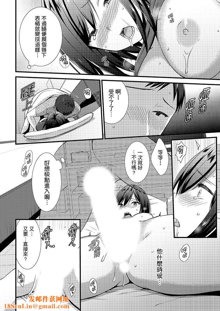 不会吧,胶囊旅馆有色狼!?第12话