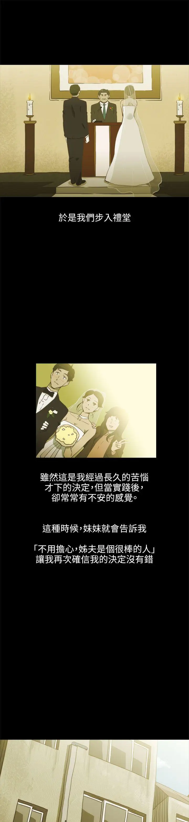 蛇精潮穴第16话